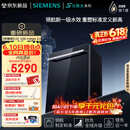 西门子（SIEMENS）【黑魔镜5.0】636mega2.0新国标新一级水效150L以上北极光系列嵌入式洗碗机SJ43EB63MC