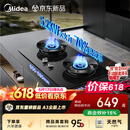 美的（Midea）【天然气价保618】燃气灶 家用5.2kW猛火灶台嵌两用 70%热效率 JZT-A3