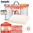 邓禄普（Dunlopillo）儿童乳胶枕 荷兰进口特拉雷Talalay天然乳胶枕物理发泡工艺