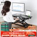 Brateck北弧升降桌电脑桌 站立办公工作升降台子 站立式电脑升降支架D450