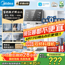 美的（Midea）【价保618】台式净饮机净水器饮水机前置过滤器直饮机一体机家用即热魔方系列富锶矿化 JR2288T-RO