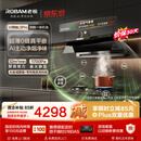 老板618特价【顶侧一体机皇】小西柚L5Pro齐平橱柜免拆洗家用抽吸排油烟机以旧换新32大吸力