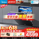美的（Midea）【万向X6S Max星河版】价保618 洗碗机嵌入式150升以上105℃热风烘干母婴消毒蒸汽单消毒UV杀菌