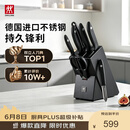 双立人（ZWILLING）Point S银点厨房刀具套装刀具全套刀具菜刀家用厨具砍骨刀水果刀削皮刀剪刀8件套
