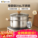 小熊（Bear）316L不锈钢汤锅+蒸屉 炖锅蒸锅24cm煮粥锅燃气灶通用CP-JG010-P03