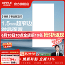 欧普照明铝扣板灯集成吊顶面板灯led厨卫灯天花板格栅平板灯嵌入式平板灯 锦悦极窄边Ra80【30*60 | 36瓦】 三年质保