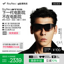 雷鸟【新品首发|蒋奇明同款】雷鸟RayNeo GT MAX AR眼镜高清观影超清巨幕观影 【M码】雷鸟GT MAX眼镜