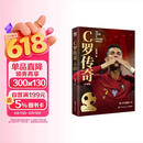 C罗传奇 作者亲签版 2026全新修订世界杯珍藏版 C罗最后一届世界杯，是否能创造奇迹？如果世上还有人不放弃希望，相信奇迹，那就是C罗自己