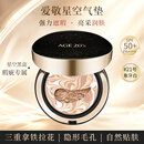 Aekyung Age20's爱敬星空黑气垫bb霜SPF50+ 21象牙白浅米色14g*2打底送礼底妆