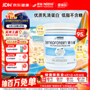 雀巢健康科学蛋白补 乳清蛋白粉 227g