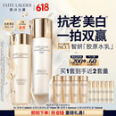 雅诗兰黛美白胶原水乳（胶原水200ml+白胶原乳100ml)护肤品套装生日礼物