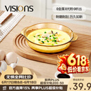 康宁（VISIONS）烤盘晶炫圆形玻璃蒸烤盘家用可烤鱼烤肉专用