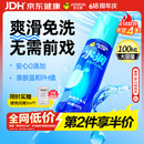 杰士邦水润润滑液夫妻用100g润滑油成人房事免洗可舔持久超滑润滑剂自营