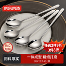 京东京造 勺子 汤饭勺304不锈钢食品接触级餐具套装【加厚用料】4只装