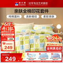 富安娜床上四件套纯棉100%全棉床品 双人加大格子床单被套 230×229cm阳光