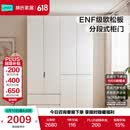 林氏家居分段式衣柜子大衣橱一门到顶家用主卧室成品衣柜家具ENF主材TR2D