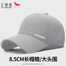 红蜻蜓防晒帽子男夏季网眼透气棒球帽大头围软顶鸭舌帽遮阳登山太阳帽