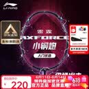 李宁（LI-NING）羽毛球拍雷霆小钢炮黑色全碳素专业进攻型单拍4U已拉线AYPT307-4