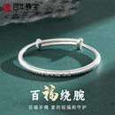 柯百年足银999百福银手镯可推拉节日生日礼物送女友送妈妈约30±1g