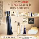 肌肤之钥（CPB）长管隔离37mL妈生好皮生日礼物送女友