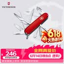 维氏瑞士军刀大当家15项多功能水果刀刀折叠刀红色1.4713