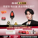 极萌黄星同款黄金微雕美容仪家用V脸神器淡纹提拉紧致消水肿双下巴瘦脸仪化妆镜生日礼物送女生保价618