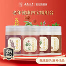 七丹丹参/三七超细粉90g/瓶 云南文山三七粉质细腻七丹药业官方正品 三七天麻丹参西洋参（四宝） 180g*4瓶