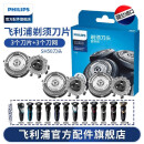 飞利浦（PHILIPS）剃须刀S5000刀头配件SH50配S5082S6000S5079S5070 刀头SH50三只装（3个刀片+3个刀网）替代HQ8