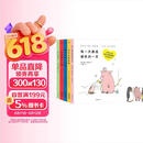 你今天真好看（全5册）