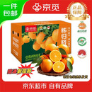 京觅秭归脐橙夏日鲜橙榨汁净重6斤单果180g+新鲜水果源头直发包邮
