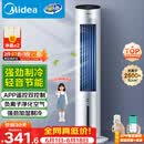 美的（Midea）【APP智能】家用空调扇落地遥控冷风扇/负离子净化加湿冷风机/水冷无叶塔扇强力制冷冷气扇AAF10MR