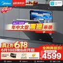 美的（Midea）【万向X6S Max星河版】价保618 洗碗机嵌入式150升以上105℃热风烘干母婴消毒蒸汽单消毒UV杀菌
