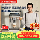 德龙（Delonghi）【价保618】咖啡机家用全自动咖啡机小型意式美式冷热双萃醇萃冰咖手动打奶泡E Plus 礼物