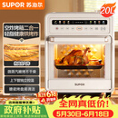 苏泊尔（SUPOR）【价保618】20L家用风炉电烤箱 微蒸汽烤炸热风循环发酵一体机一键烘干广域温控 OD20AK812