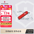 维氏瑞士军刀逍遥派58mm户外刀具折叠刀防身小刀0.6363红