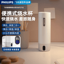 飞利浦（PHILIPS）烧水杯保温杯便携式烧水杯子旅行电加热水杯壶男女士礼物定制款