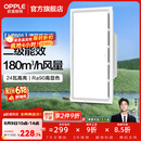 欧普照明铝扣板灯集成吊顶面板灯led厨卫灯天花板格栅平板灯嵌入式平板灯 换气照明灯【30*60 | 24瓦照明30瓦换气】 三年质保
