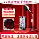 医同优如初量子光波仪商务版远红外光波热养仪器粒子科技芯蛋热疗按摩仪 如初科技芯蛋+光波仪商务版