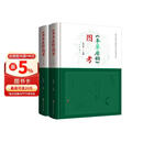 《本草原始》图考（上下册）