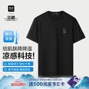 海澜之家短袖T恤男三体联名系列凉感抗菌吸湿排汗消臭短袖男夏季