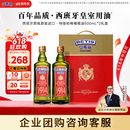贝蒂斯（BETIS）【保真橄榄油】特级初榨橄榄油500ml*2礼盒 企业福利团购