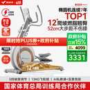麦瑞克（MERACH）椭圆机家用智能椭圆仪太空漫步仪健身房运动器材K60 MR-E23W3