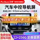 飞歌（FlyAudio）导航汽车载中控大屏一体车机适卡罗拉汉兰达朗逸途观轩逸CRV天籁 X5Max高通12核12+256+360全景+安装