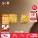 周六福爆闪方糖黄金耳钉女足金耳饰生日礼物计价 A0913173一对 约2.17g