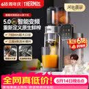 膳魔师（THERMOS）【价保618】榨汁机旗舰款AI原汁机汁渣分离全自动果汁机果蔬变频触控大屏大口径新款全能榨灰色