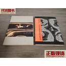 汉代漆器艺术 李正光绘编  文物出版社二手书