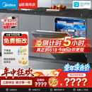 美的（Midea）【万向X6S Max星河版】价保618 洗碗机嵌入式150升以上105℃热风烘干母婴消毒蒸汽单消毒UV杀菌