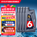 爱信自动变速箱油波箱油ATF5AT6AT5速6速部分8AT 丰田福特大众现代 4L