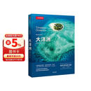 美丽的地球：大洋洲（中国国家地理出品   国家公园 自然风光 科普书籍  课外读物  现大洋洲42处惊艳的自然景观！）