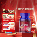 普丽普莱辅酶q10 软胶囊熬夜保护心脏增强免疫抗疲劳100mg120粒美国进口